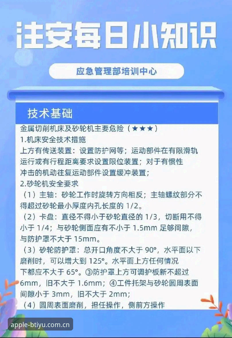 B体育苹果版2026最新版本安装使用教程：安全注册与竞技平台操作指南
