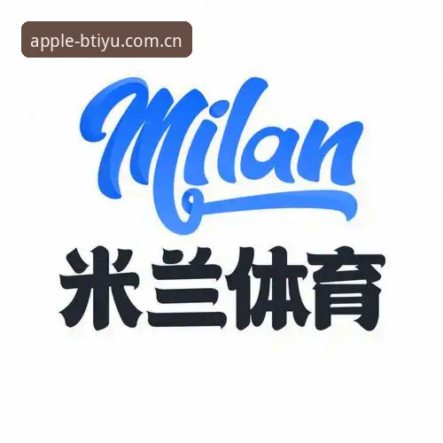 b体育怎么样对比 B体育苹果版下载安装与使用教程:从新手到高手的完整操作指南