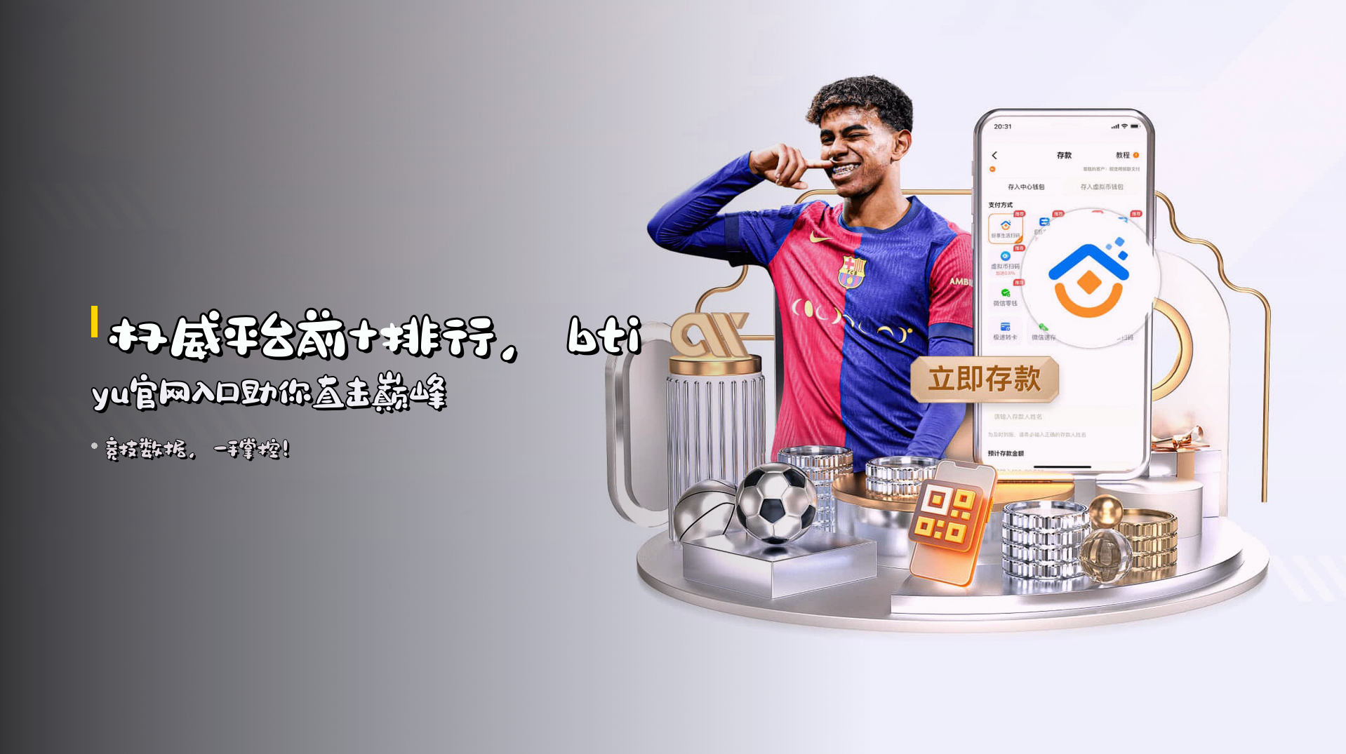权威平台<strong>前十排行</strong>，<br>btiyu官网入口助你直击巅峰