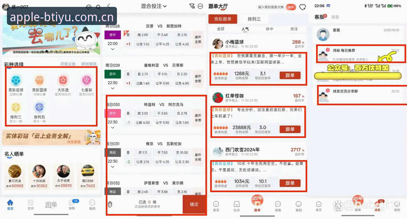 b体育推荐对比 B体育苹果版最新动态:用户实测对比揭秘,正规博彩平台推荐指南